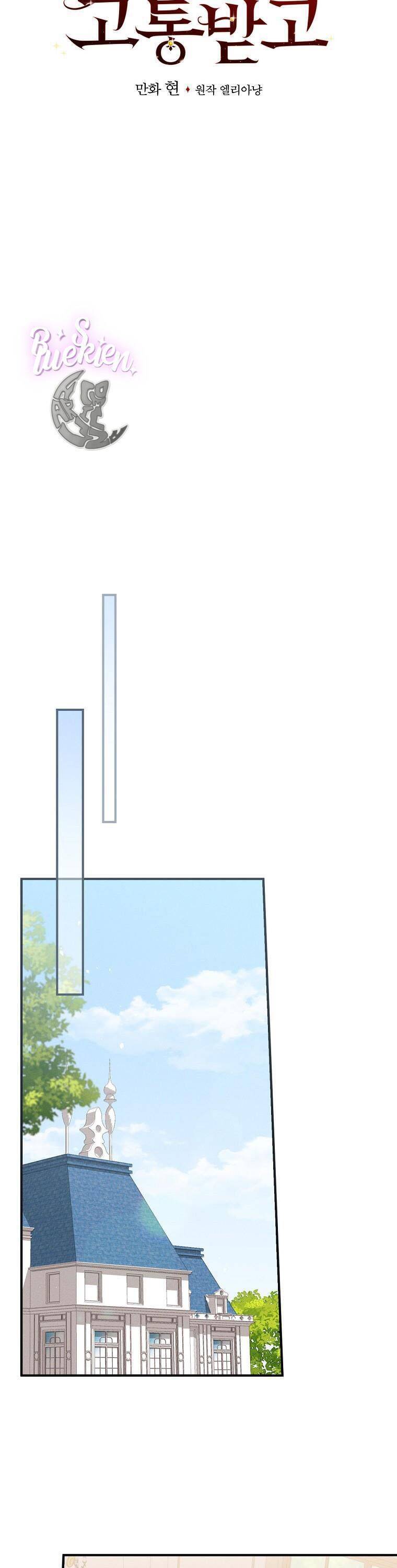Chị Gái Của Nhân Vật Phản Diện Hôm Nay Cũng Đang Đau Khổ - Chap 37 - Trang 13