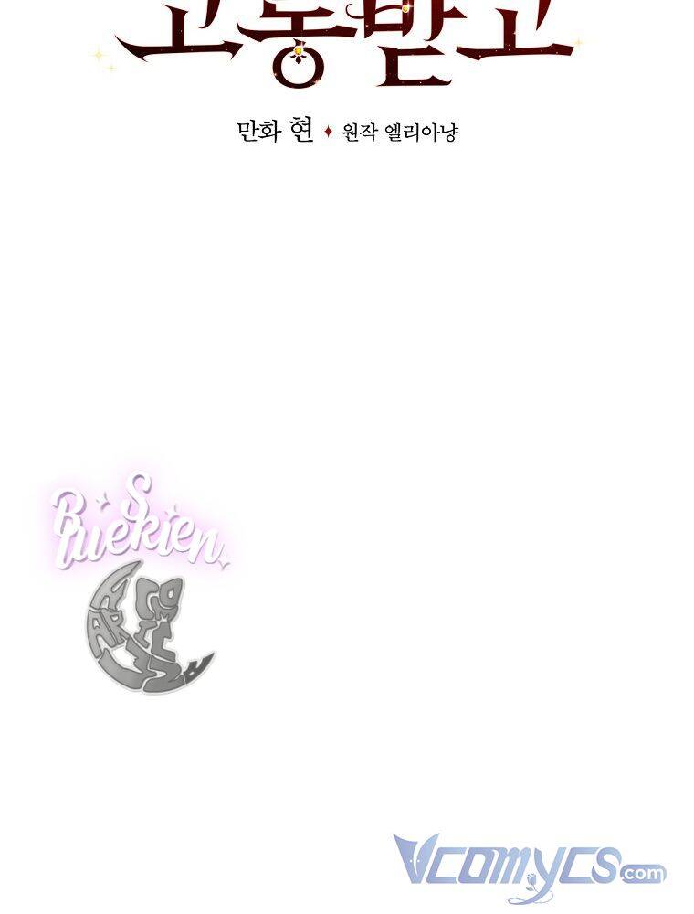 Chị Gái Của Nhân Vật Phản Diện Hôm Nay Cũng Đang Đau Khổ - Chap 43 - Trang 7