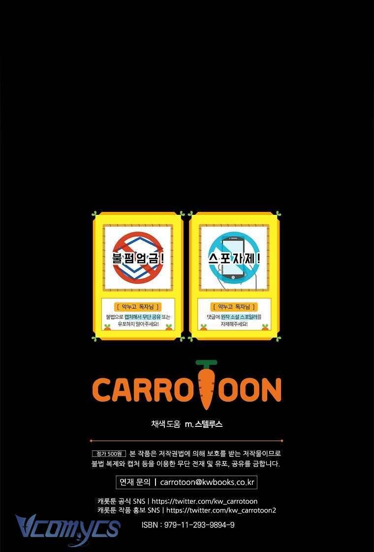 Chị Gái Của Nhân Vật Phản Diện Hôm Nay Cũng Đang Đau Khổ - Chap 51 - Trang 44