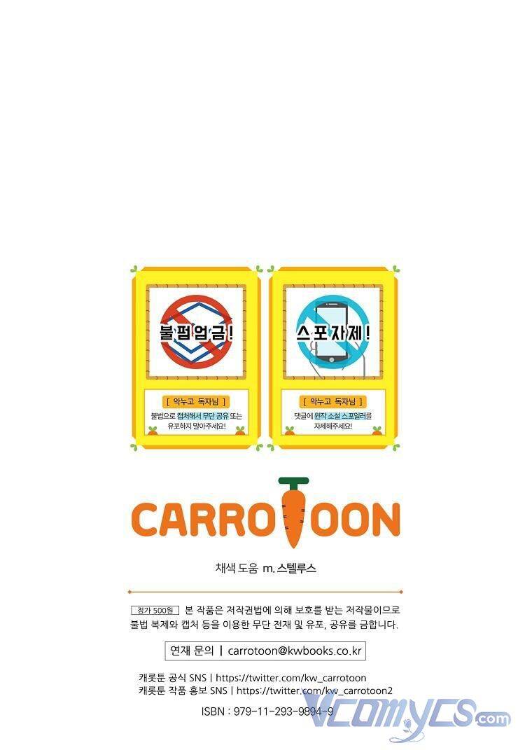 Chị Gái Của Nhân Vật Phản Diện Hôm Nay Cũng Đang Đau Khổ - Chap 59 - Trang 39