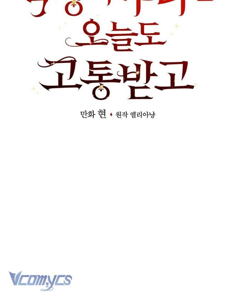 Chị Gái Của Nhân Vật Phản Diện Hôm Nay Cũng Đang Đau Khổ - Chap 75 - Trang 32