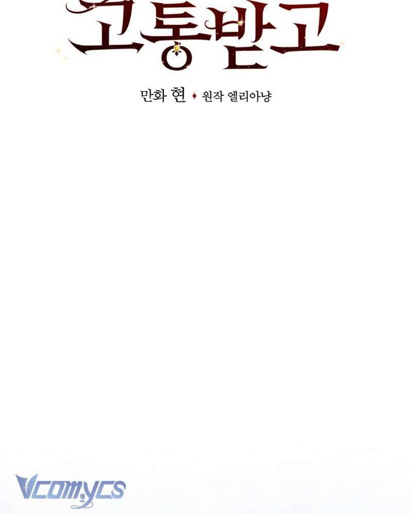 Chị Gái Của Nhân Vật Phản Diện Hôm Nay Cũng Đang Đau Khổ - Chap 76 - Trang 9