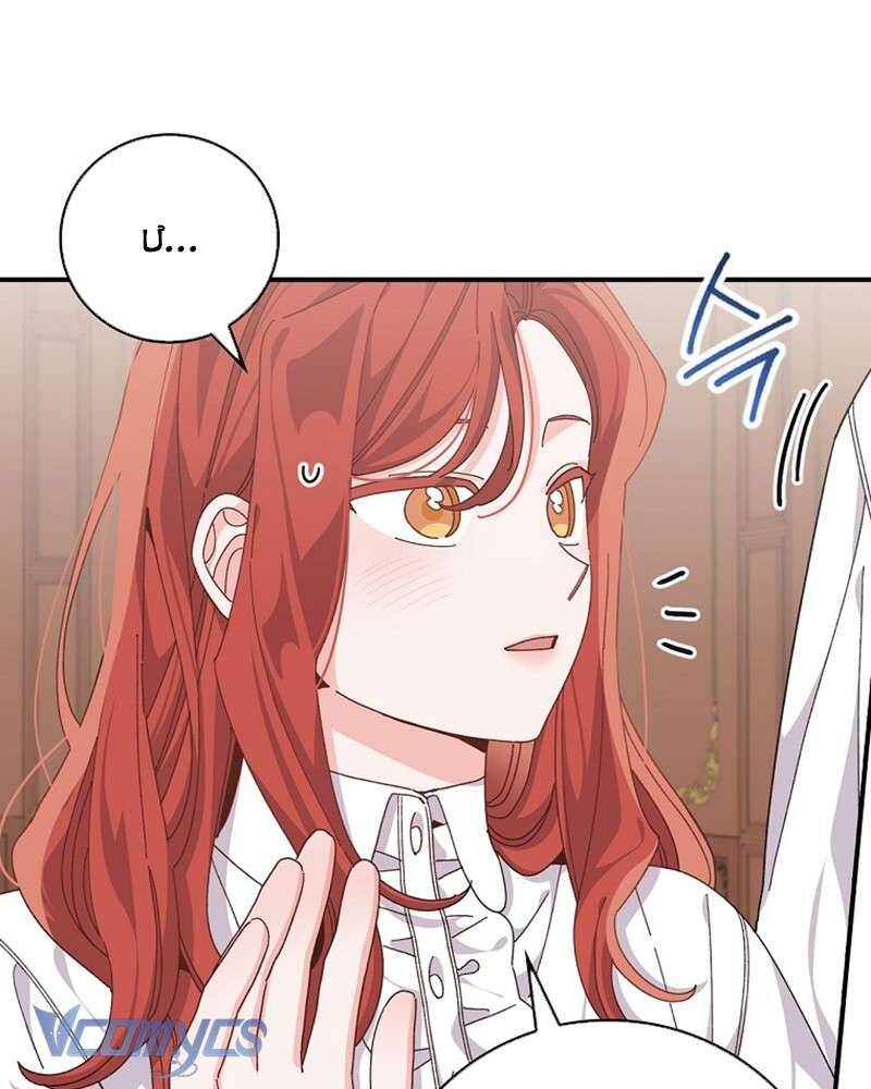 Chị Gái Của Nhân Vật Phản Diện Hôm Nay Cũng Đang Đau Khổ - Chap 78 - Trang 29
