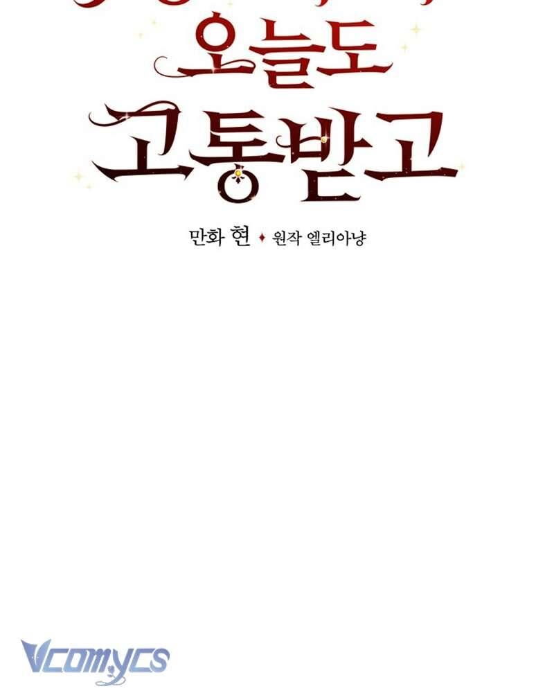 Chị Gái Của Nhân Vật Phản Diện Hôm Nay Cũng Đang Đau Khổ - Chap 85 - Trang 63