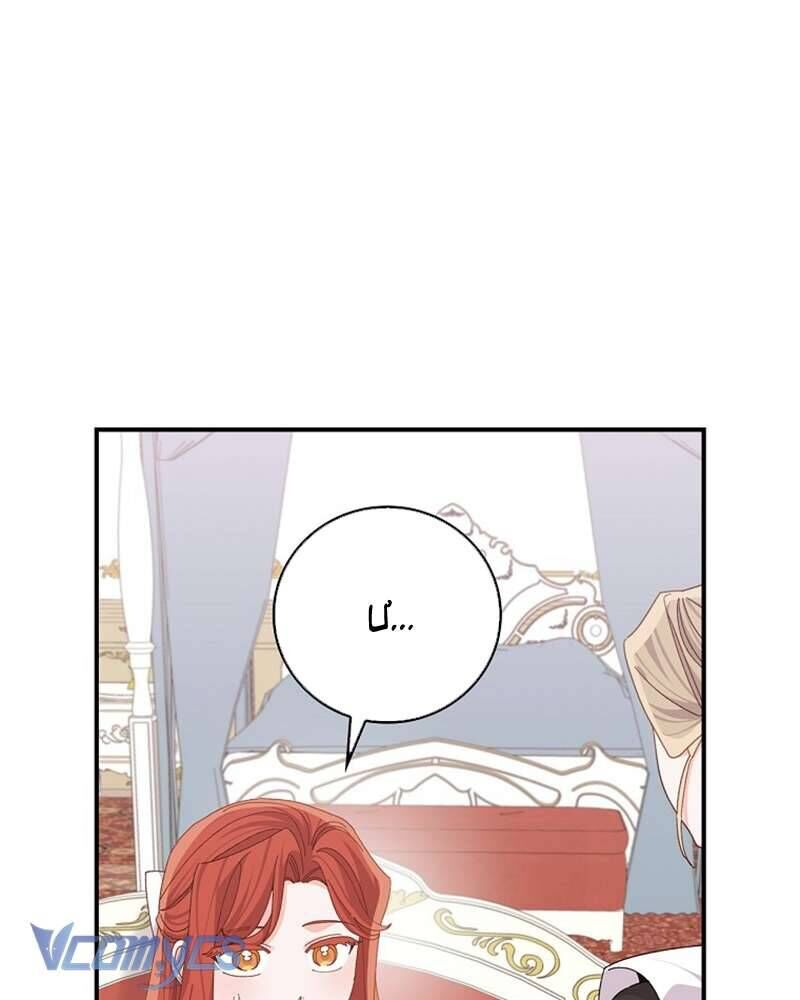 Chị Gái Của Nhân Vật Phản Diện Hôm Nay Cũng Đang Đau Khổ - Chap 88 - Trang 2