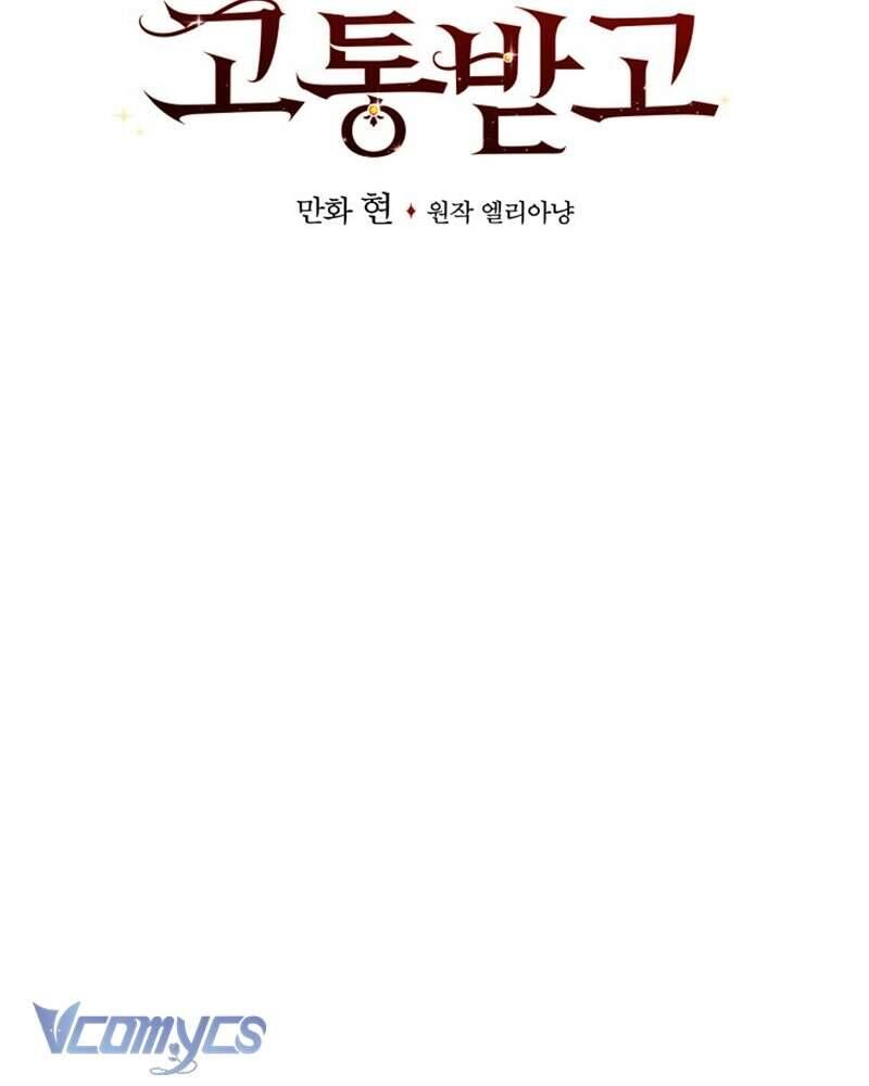Chị Gái Của Nhân Vật Phản Diện Hôm Nay Cũng Đang Đau Khổ - Chap 88 - Trang 48