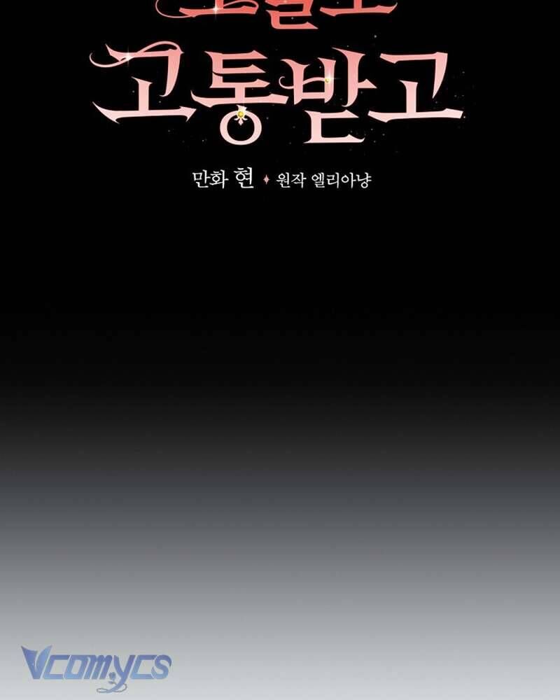 Chị Gái Của Nhân Vật Phản Diện Hôm Nay Cũng Đang Đau Khổ - Chap 90 - Trang 47