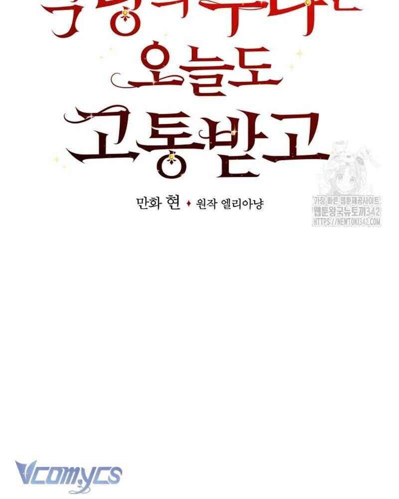 Chị Gái Của Nhân Vật Phản Diện Hôm Nay Cũng Đang Đau Khổ - Chap 94 - Trang 11
