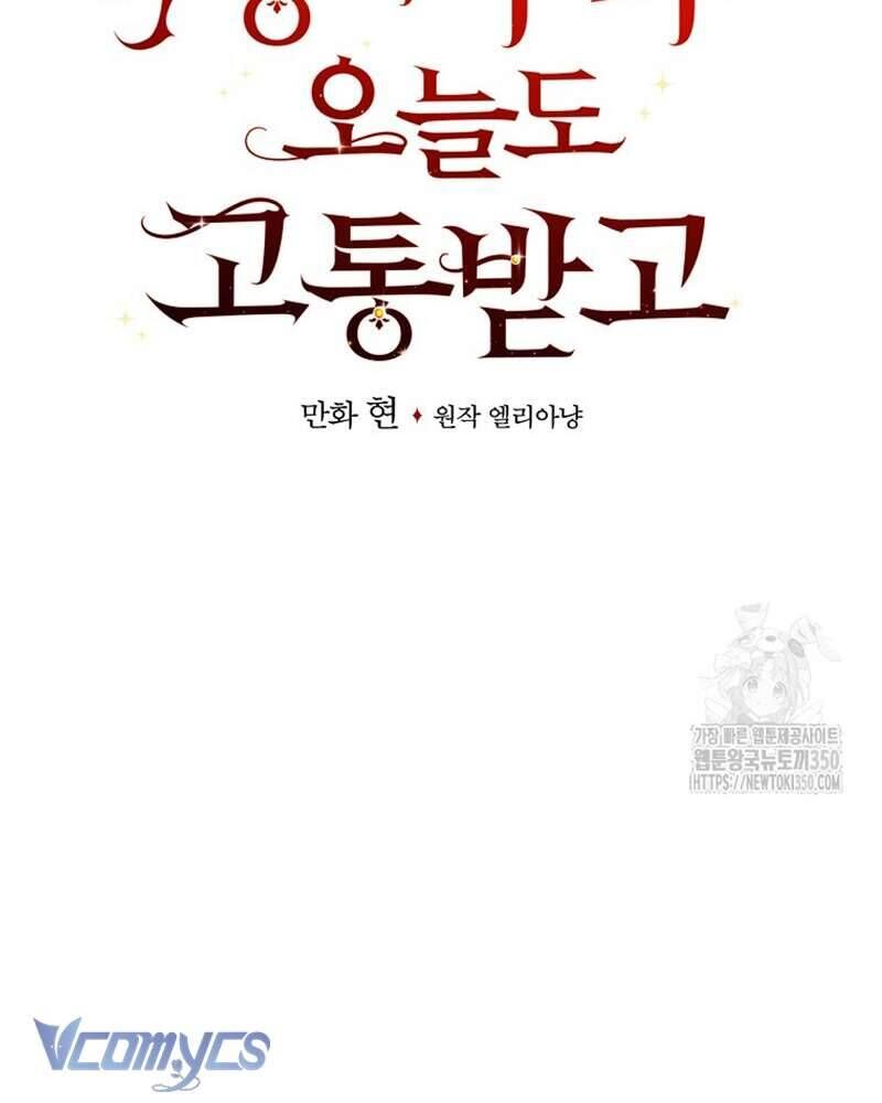 Chị Gái Của Nhân Vật Phản Diện Hôm Nay Cũng Đang Đau Khổ - Chap 98 - Trang 64