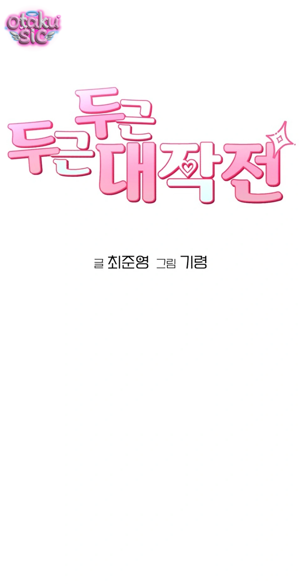 Chiến Dịch "Rung Rinh" - Chap 4 - Trang 13