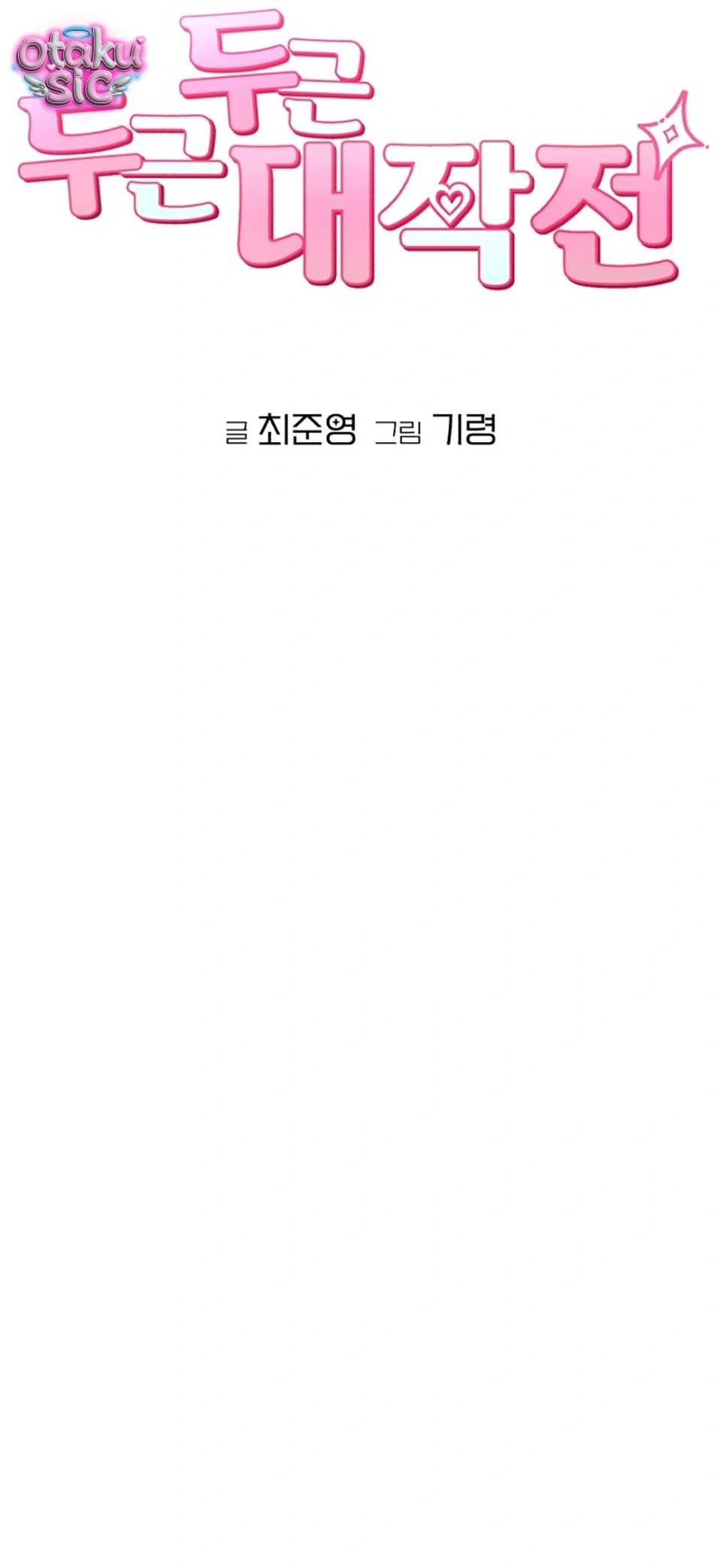 Chiến Dịch "Rung Rinh" - Chap 5 - Trang 19