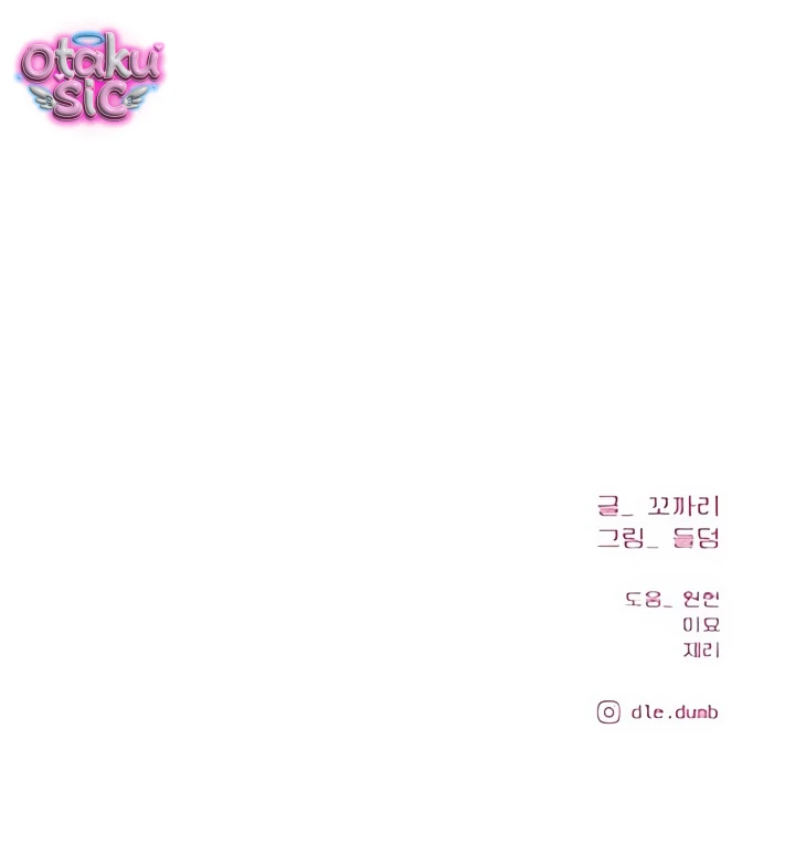 Chiến Lược Tình Yêu Trong Sáng - Chap 135 - Trang 116