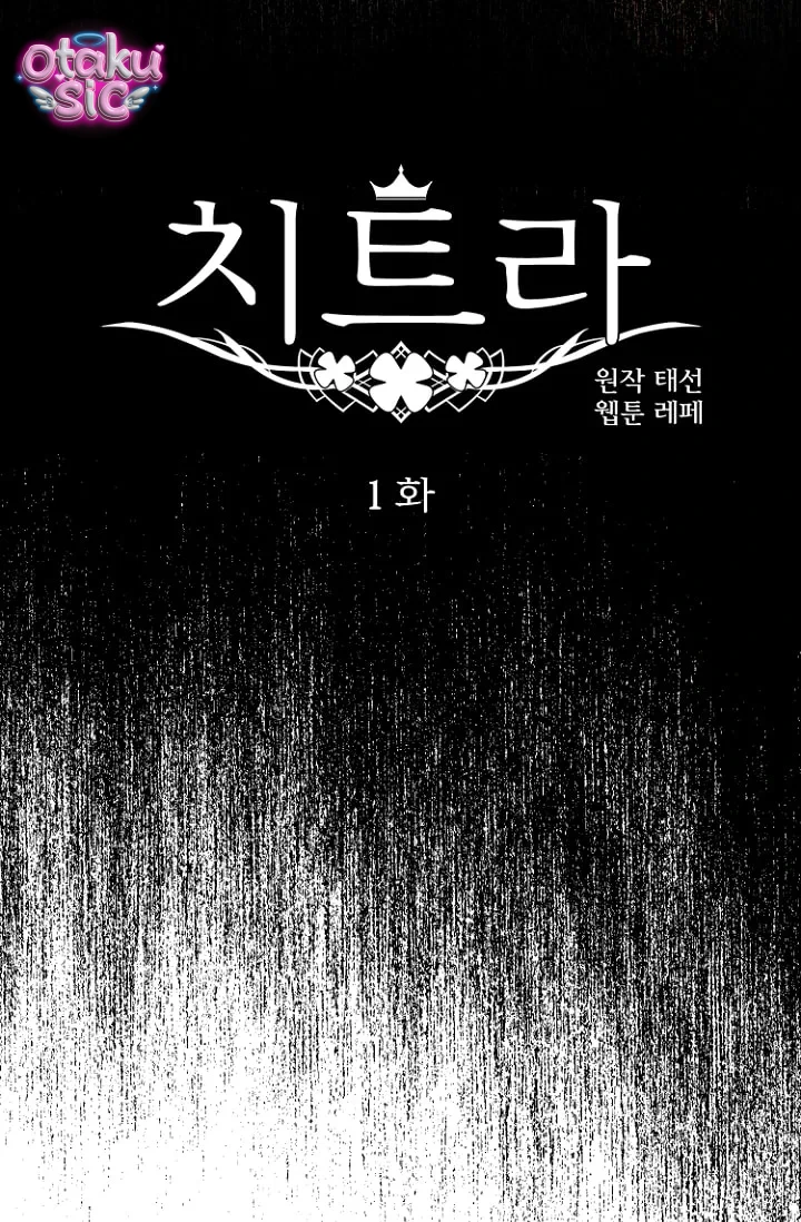 Chitra - Chap 1 - Trang 10