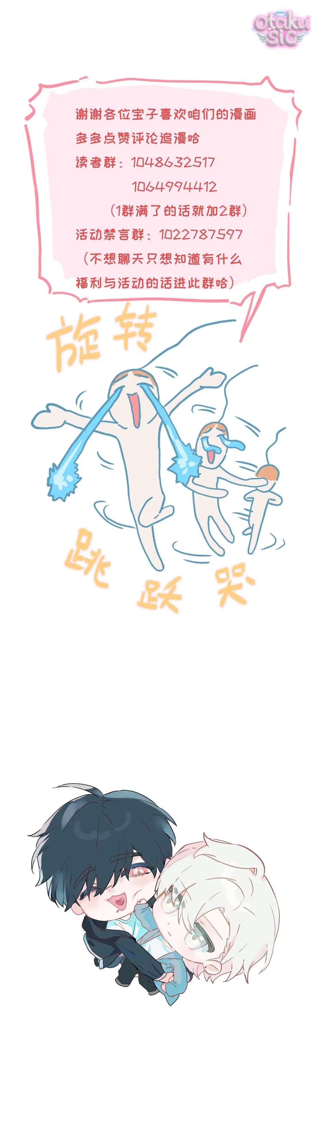 Chó Điên Phát Hiện Ra Tôi Là Đồng Loại - Chap 11 - Trang 21