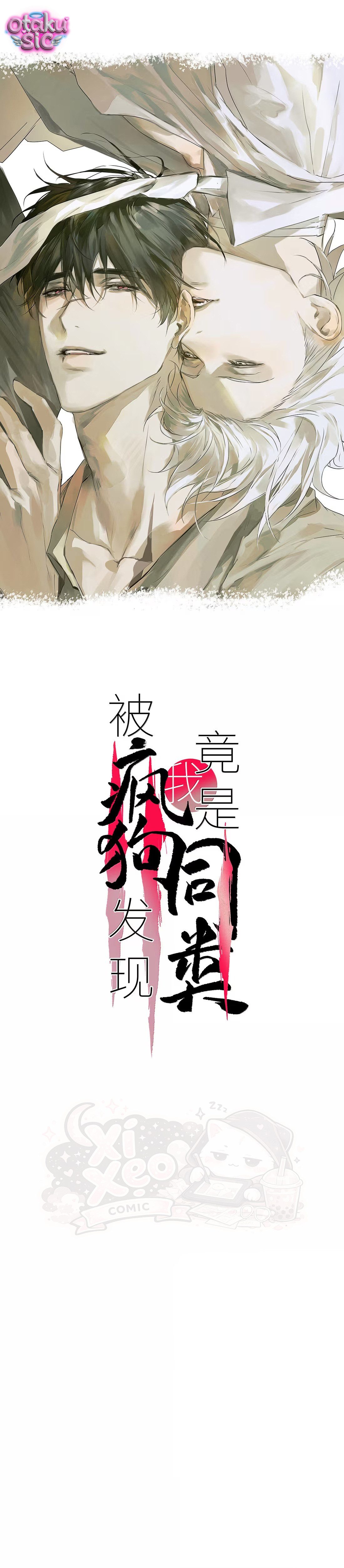 Chó Điên Phát Hiện Ra Tôi Là Đồng Loại - Chap 29 - Trang 1