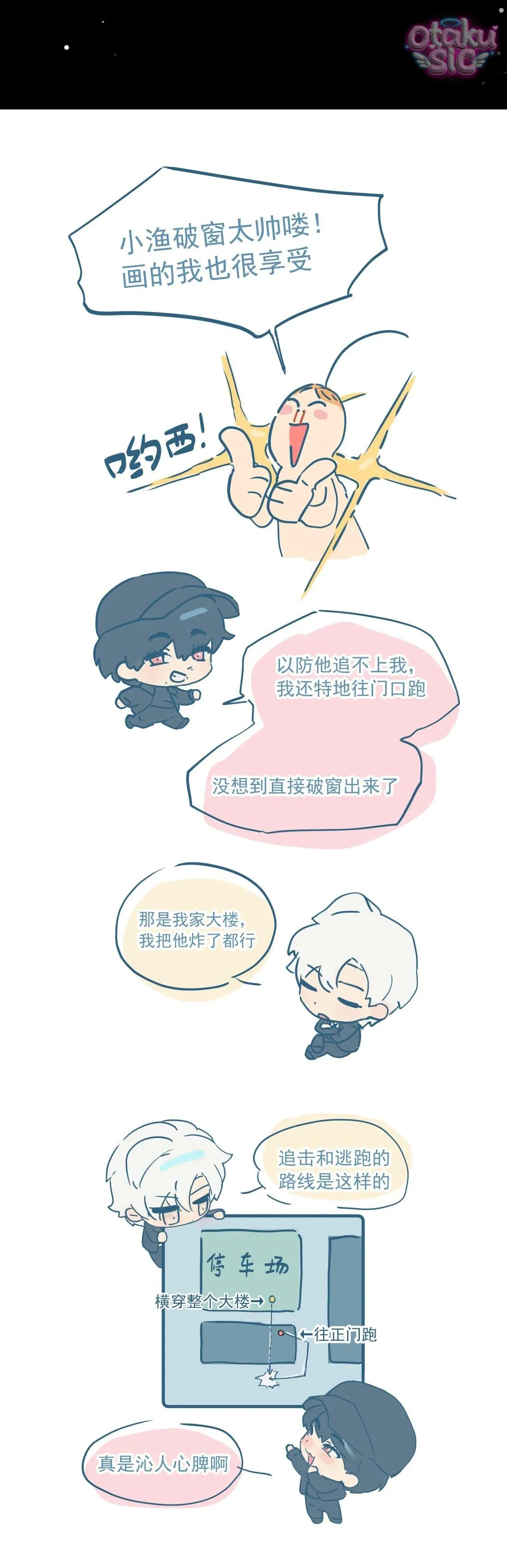 Chó Điên Phát Hiện Ra Tôi Là Đồng Loại - Chap 8 - Trang 26