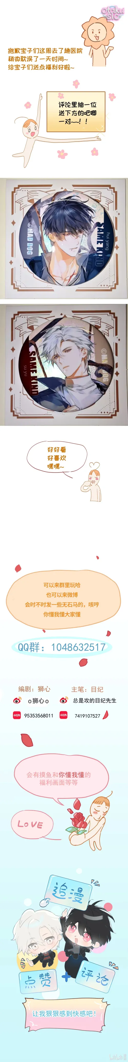 Chó Điên Phát Hiện Ra Tôi Là Đồng Loại - Chap 9 - Trang 10
