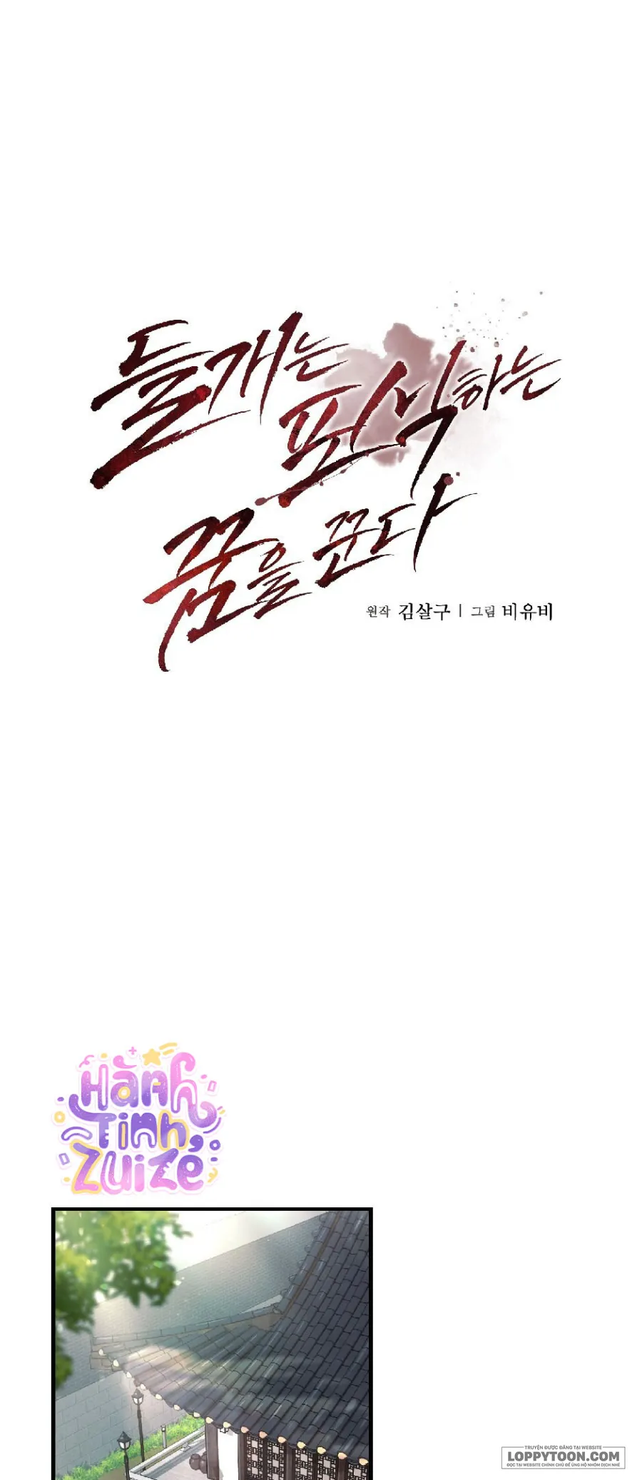 Chó Hoang Mơ Giấc Mơ Săn Mồi - Chap 3 - Trang 1