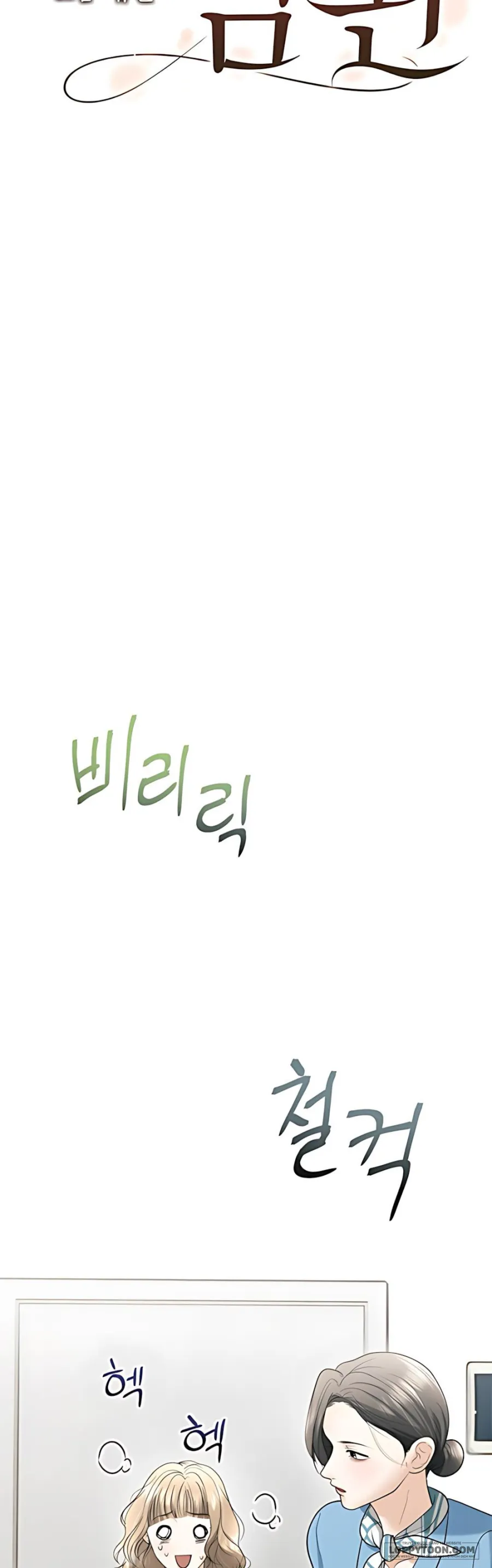 Chồng Của Bạn Tôi - Chap 14 - Trang 9