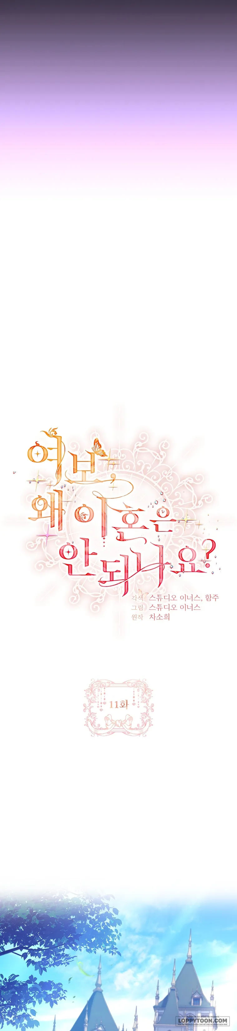 Chồng Ơi, Tại Sao Chúng Ta Không Thể Ly Hôn? - Chap 11 - Trang 17