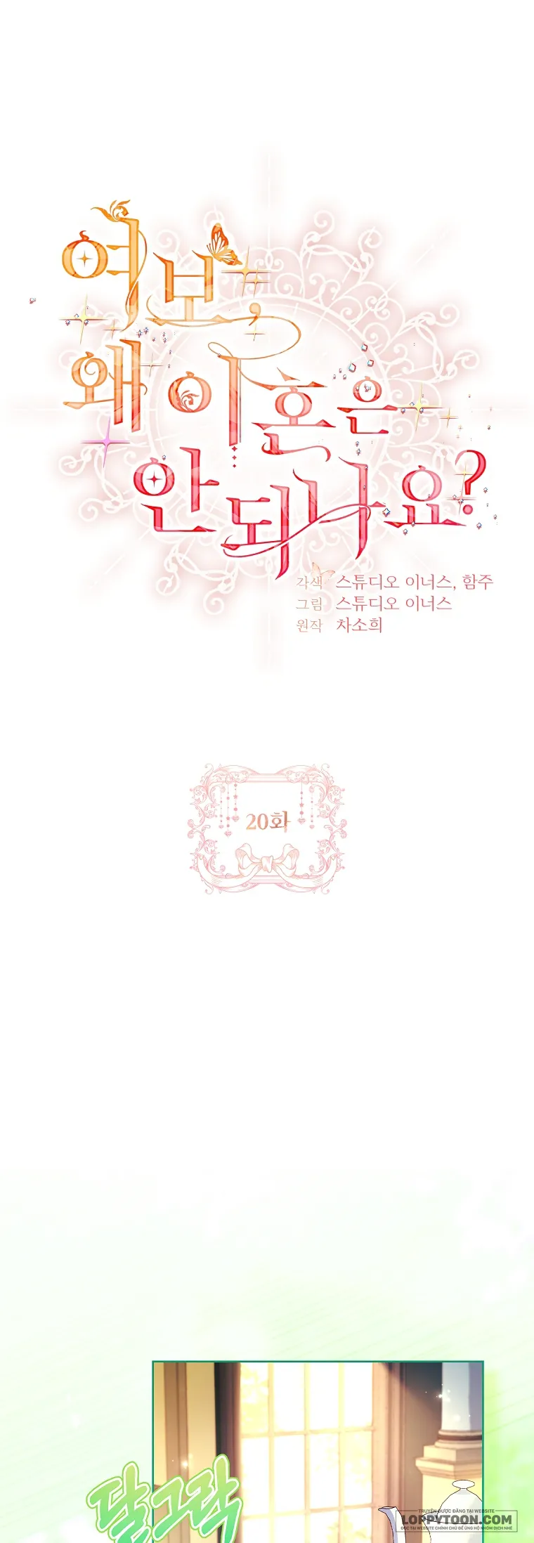 Chồng Ơi, Tại Sao Chúng Ta Không Thể Ly Hôn? - Chap 20 - Trang 1
