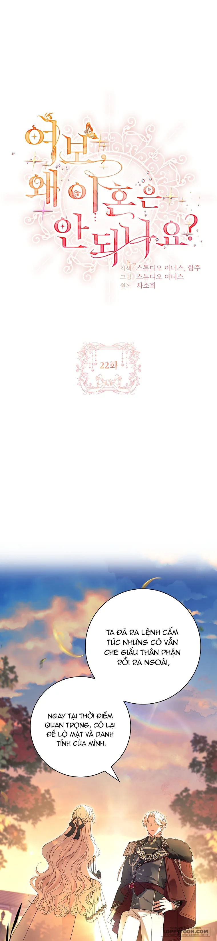 Chồng Ơi, Tại Sao Chúng Ta Không Thể Ly Hôn? - Chap 22 - Trang 1