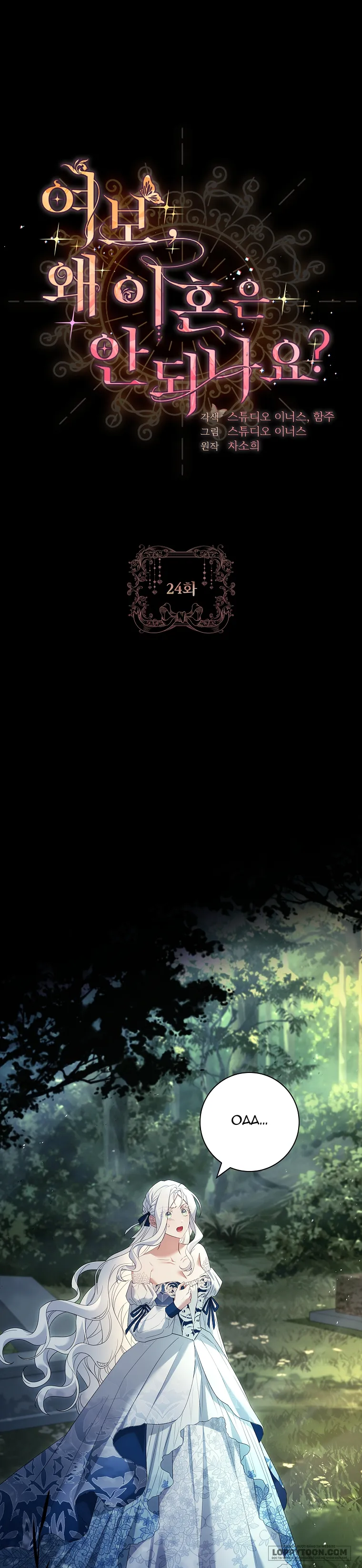 Chồng Ơi, Tại Sao Chúng Ta Không Thể Ly Hôn? - Chap 24 - Trang 1