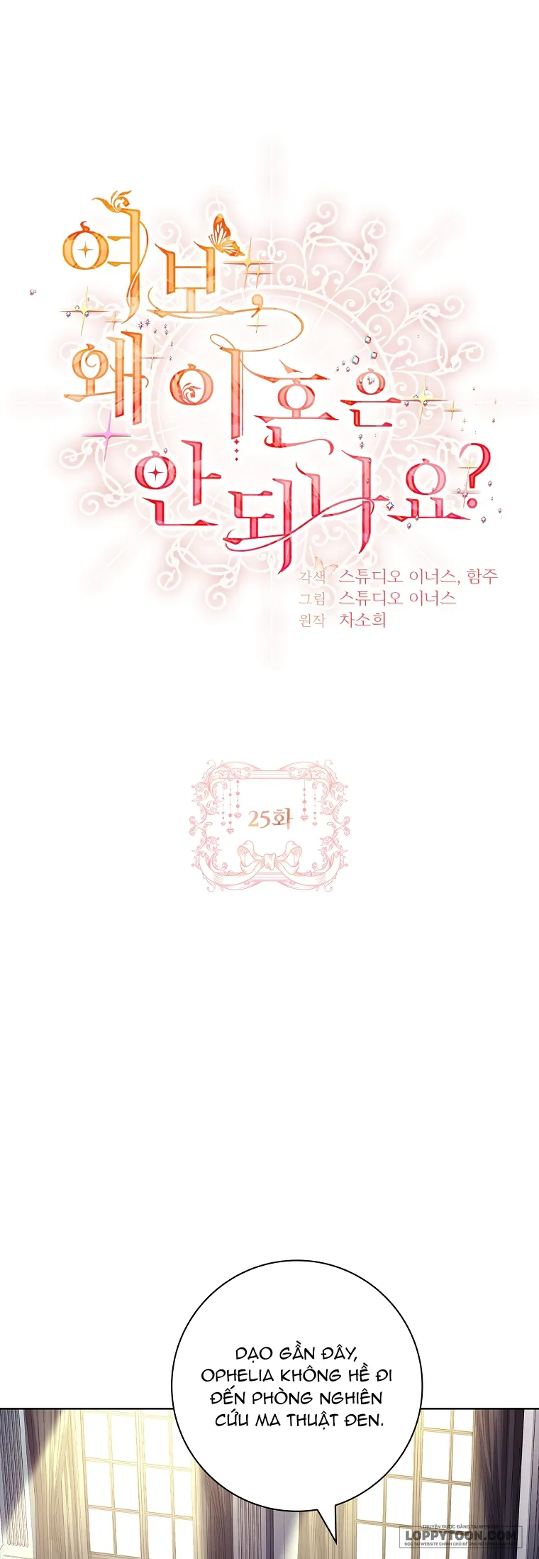 Chồng Ơi, Tại Sao Chúng Ta Không Thể Ly Hôn? - Chap 25 - Trang 1