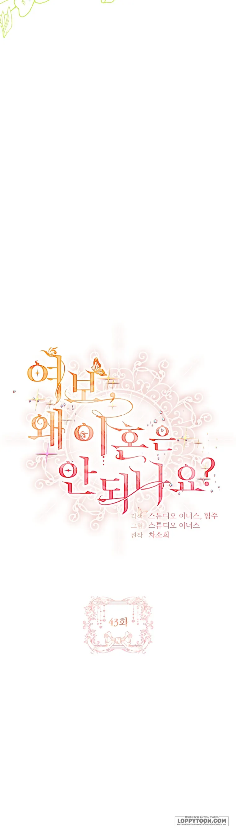 Chồng Ơi, Tại Sao Chúng Ta Không Thể Ly Hôn? - Chap 43 - Trang 17