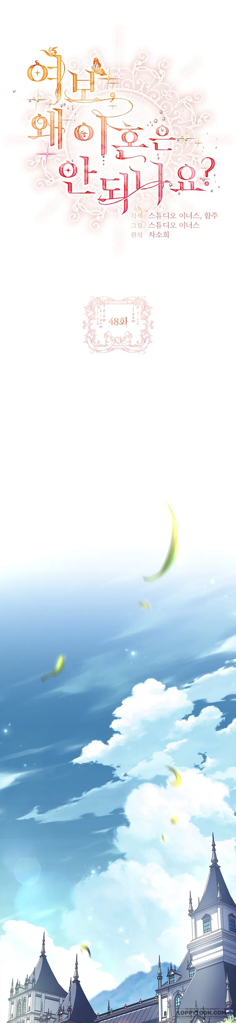 Chồng Ơi, Tại Sao Chúng Ta Không Thể Ly Hôn? - Chap 48 - Trang 16