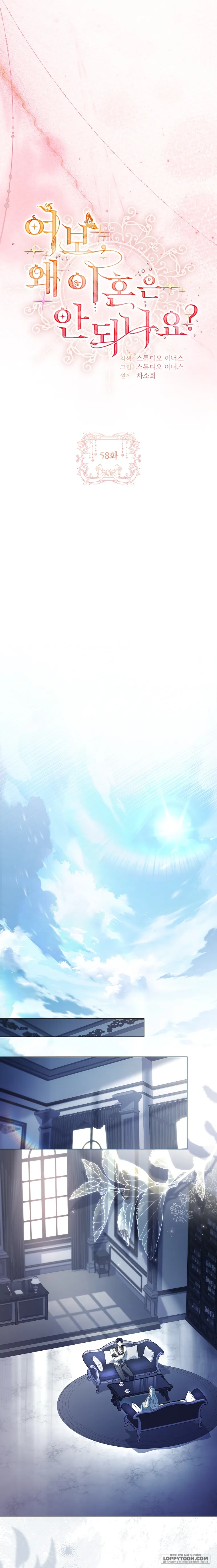 Chồng Ơi, Tại Sao Chúng Ta Không Thể Ly Hôn? - Chap 58 - Trang 16