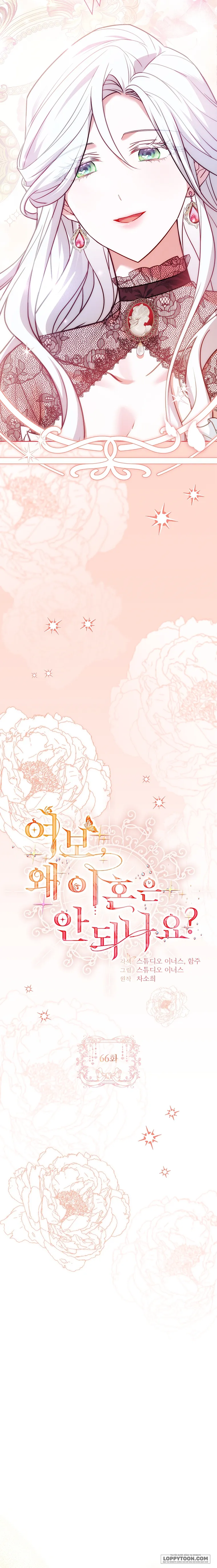 Chồng Ơi, Tại Sao Chúng Ta Không Thể Ly Hôn? - Chap 66 - Trang 9