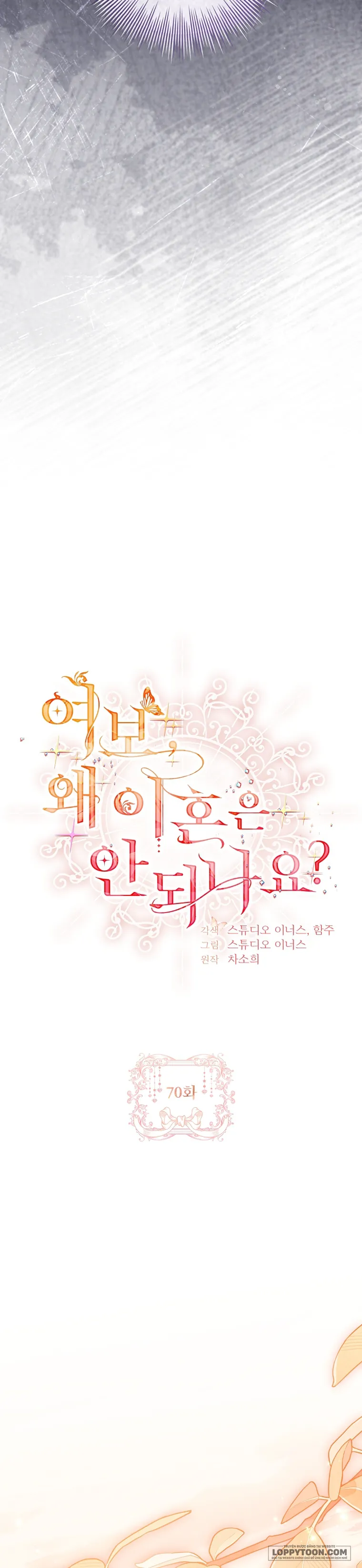 Chồng Ơi, Tại Sao Chúng Ta Không Thể Ly Hôn? - Chap 70 - Trang 13
