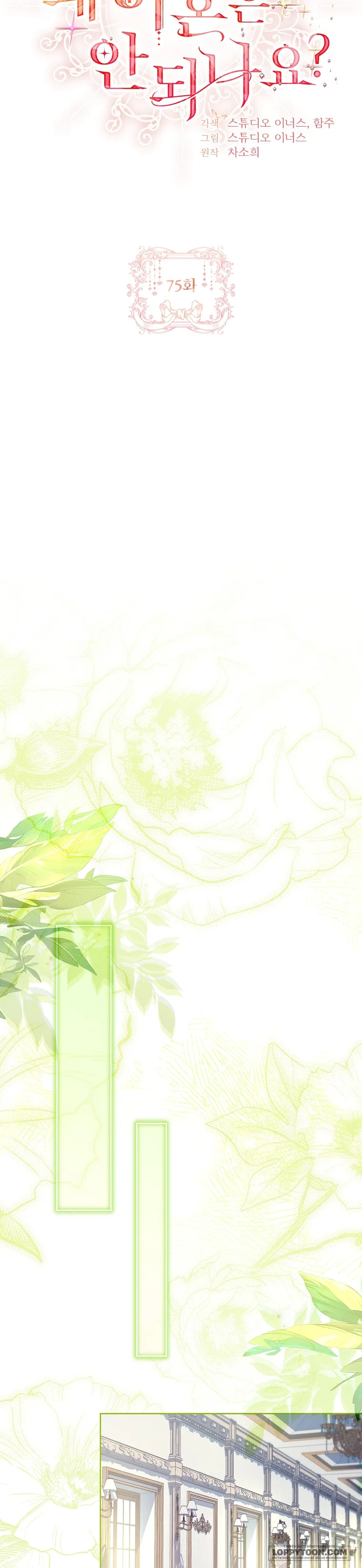 Chồng Ơi, Tại Sao Chúng Ta Không Thể Ly Hôn? - Chap 75 - Trang 10