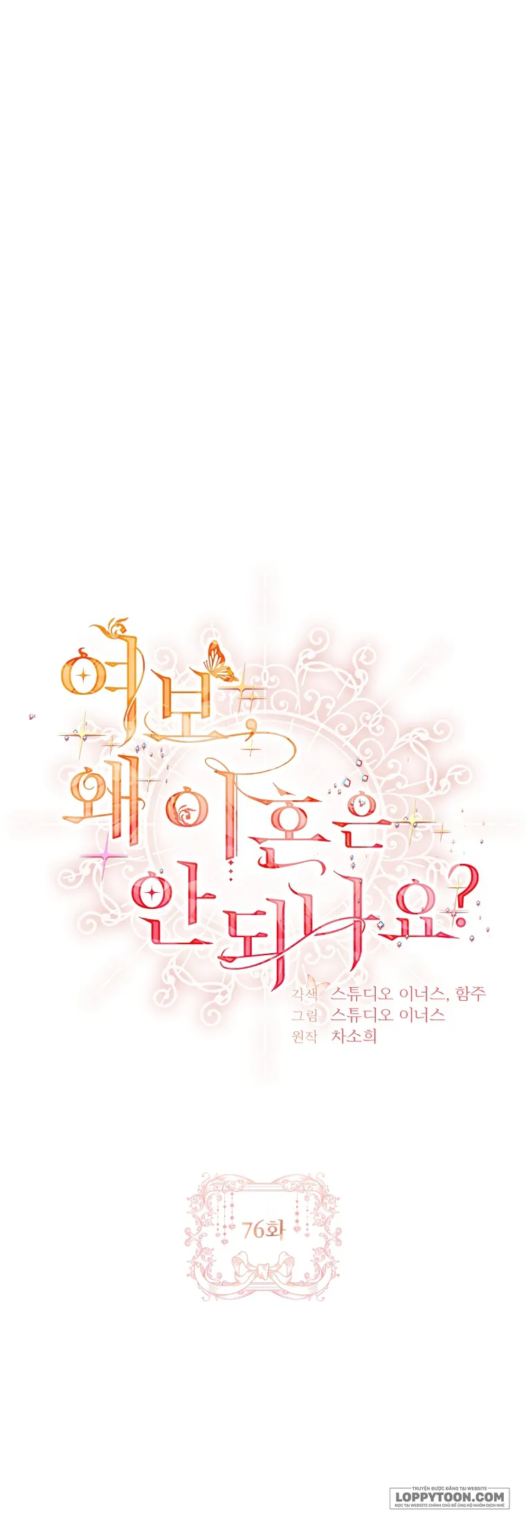 Chồng Ơi, Tại Sao Chúng Ta Không Thể Ly Hôn? - Chap 76 - Trang 1