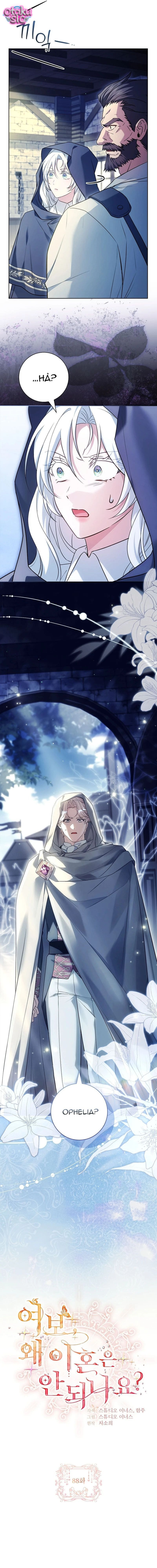 Chồng Ơi, Tại Sao Chúng Ta Không Thể Ly Hôn? - Chap 88 - Trang 3