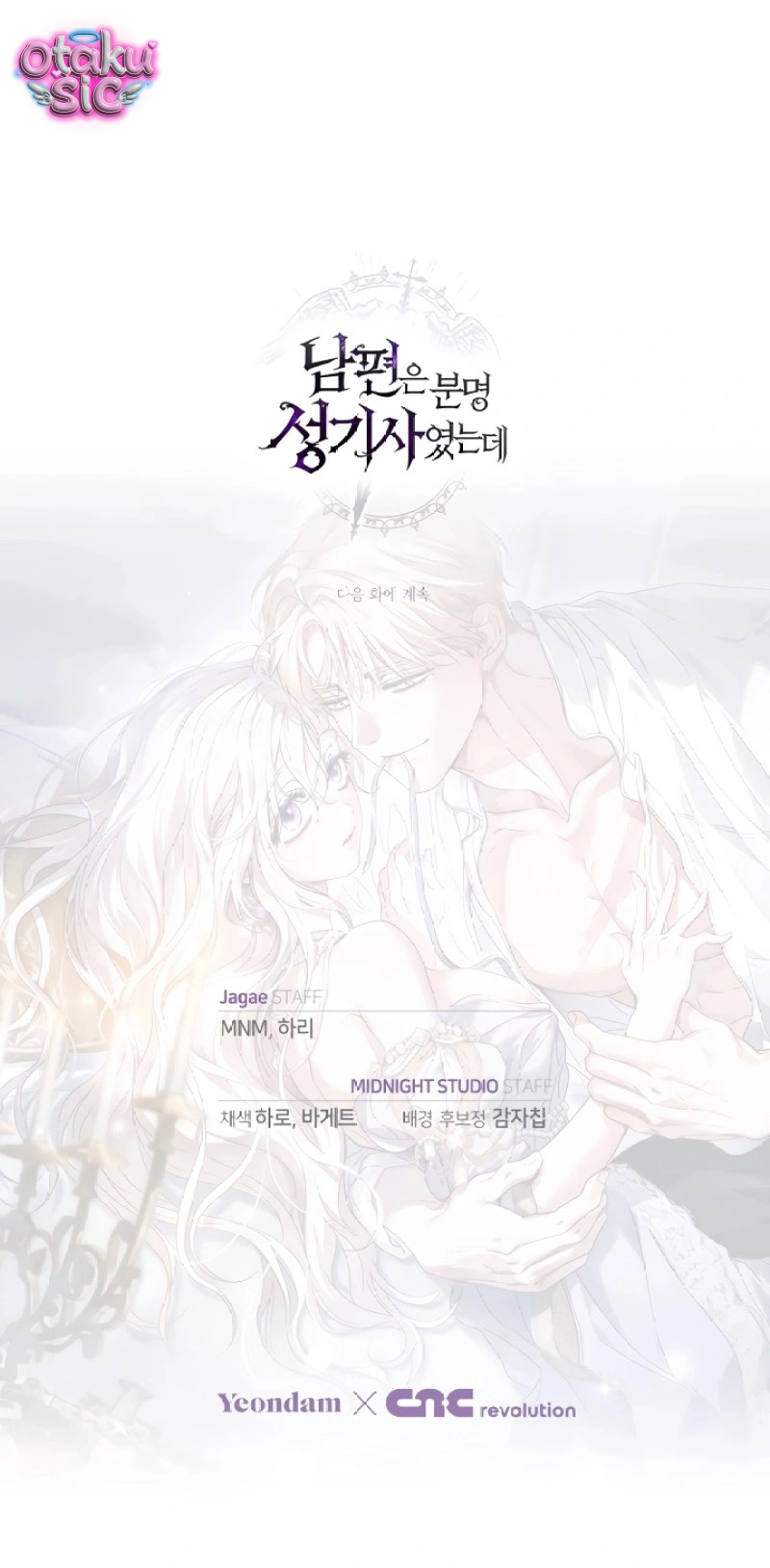 Chồng Tôi Rõ Là Thánh Kỵ Sĩ Cơ Mà! - Chap 1 - Trang 102