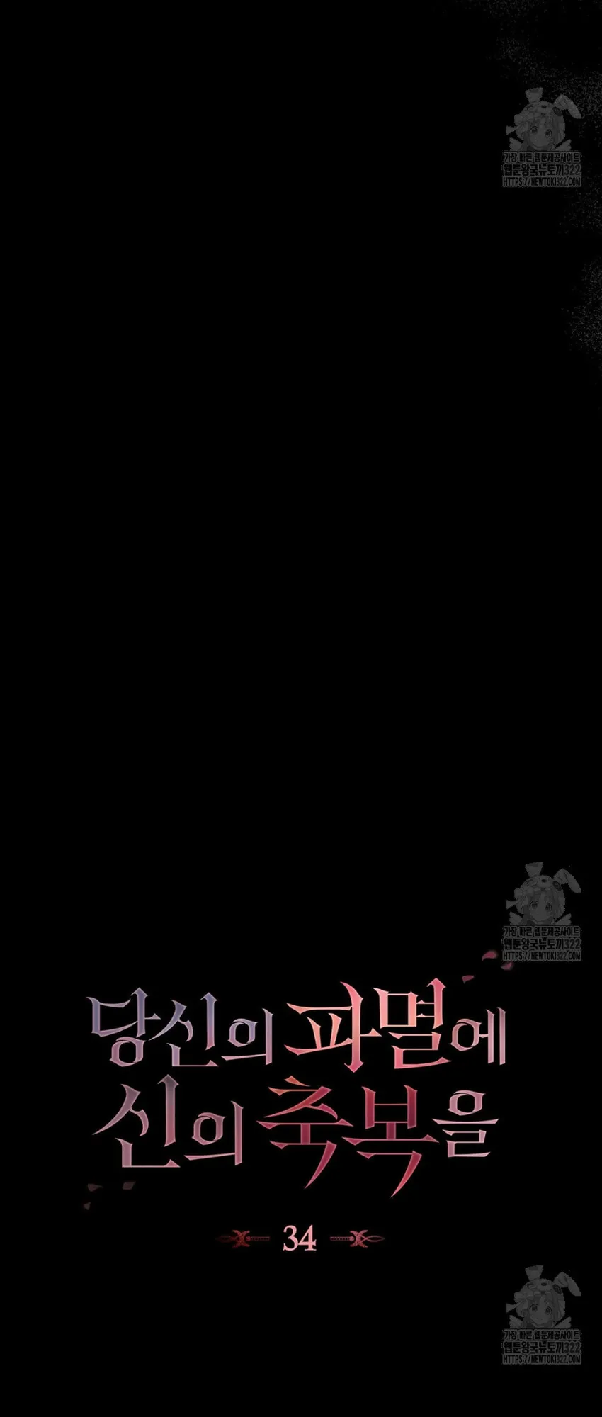Chúa Phù Hộ Cho Sự Hủy Diệt Của Ta - Chap 34 - Trang 22