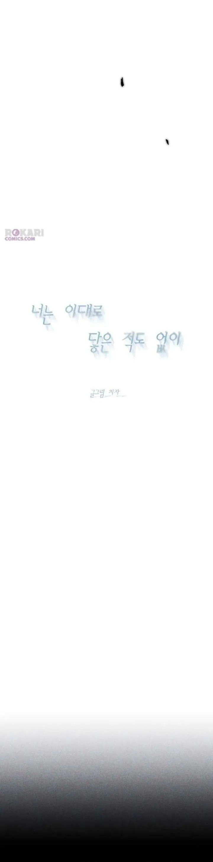 Chưa Từng Chạm Tới Em - Chap 11 - Trang 23