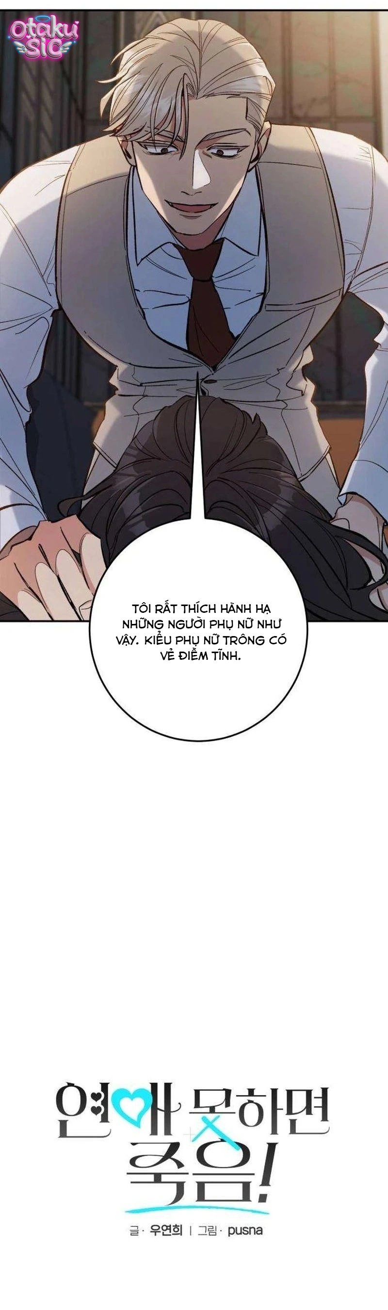 Chưa Yêu Đã Ngỏ, Chưa Ngỏ Đã... Tèo - Chap 2 - Trang 16