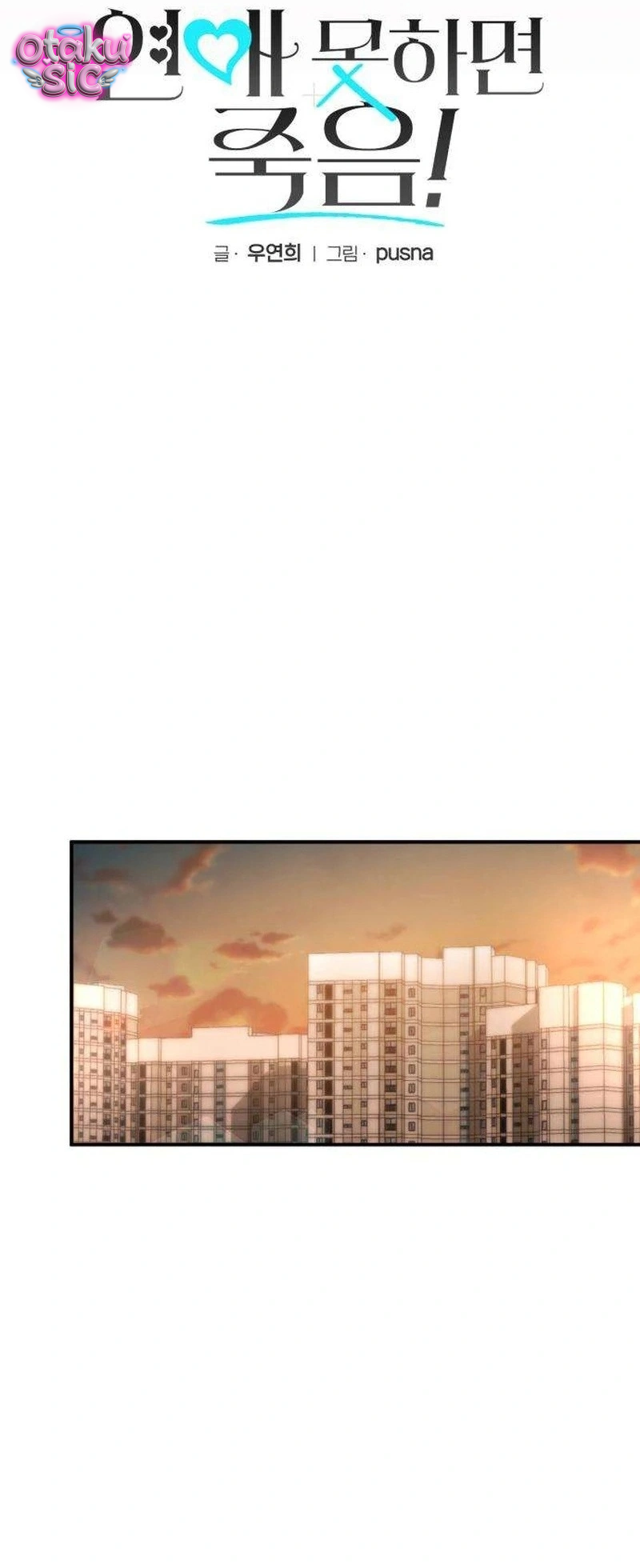 Chưa Yêu Đã Ngỏ, Chưa Ngỏ Đã... Tèo - Chap 9 - Trang 8