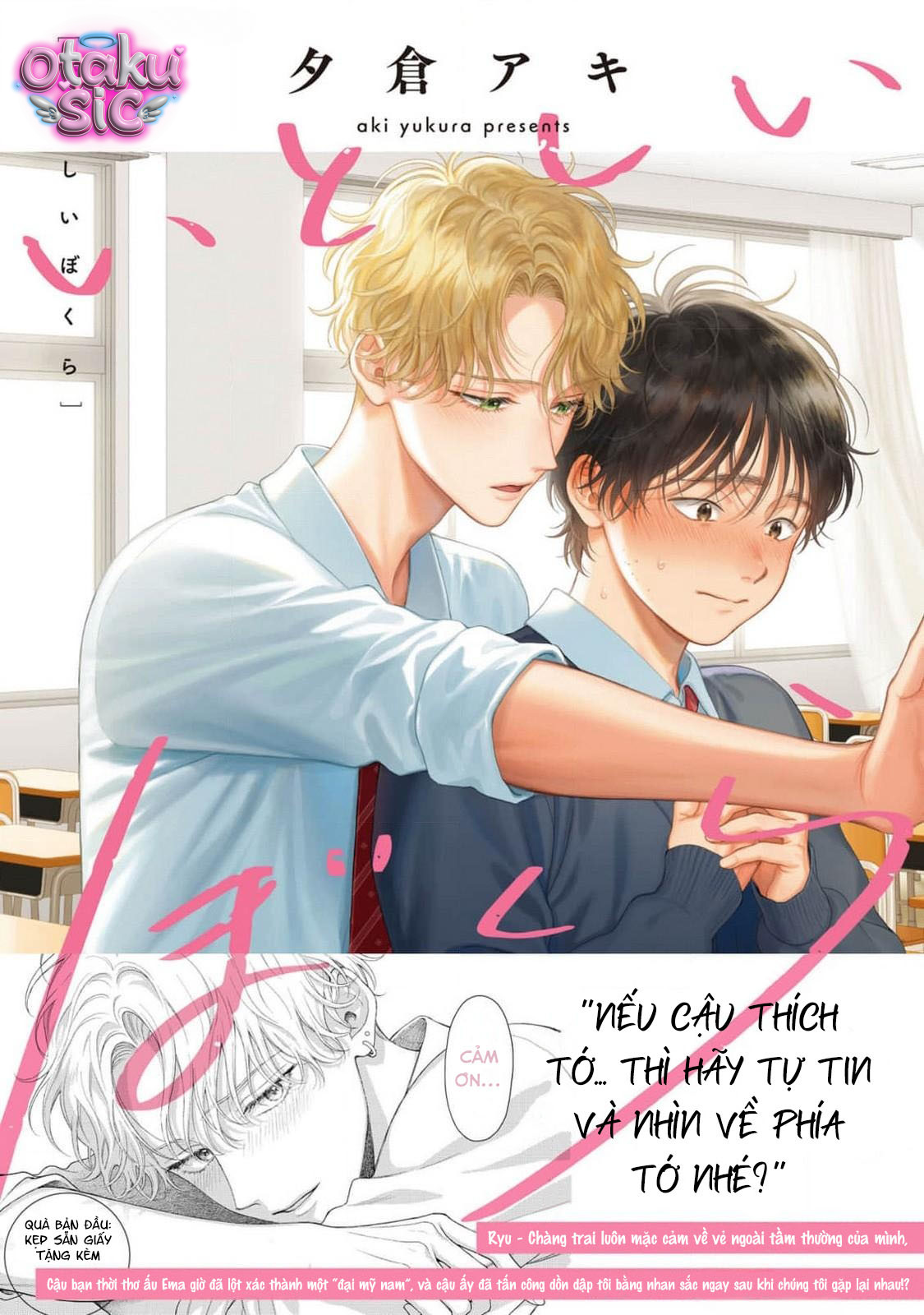 Chúng ta yêu dấu - Chap 1 - Trang 1