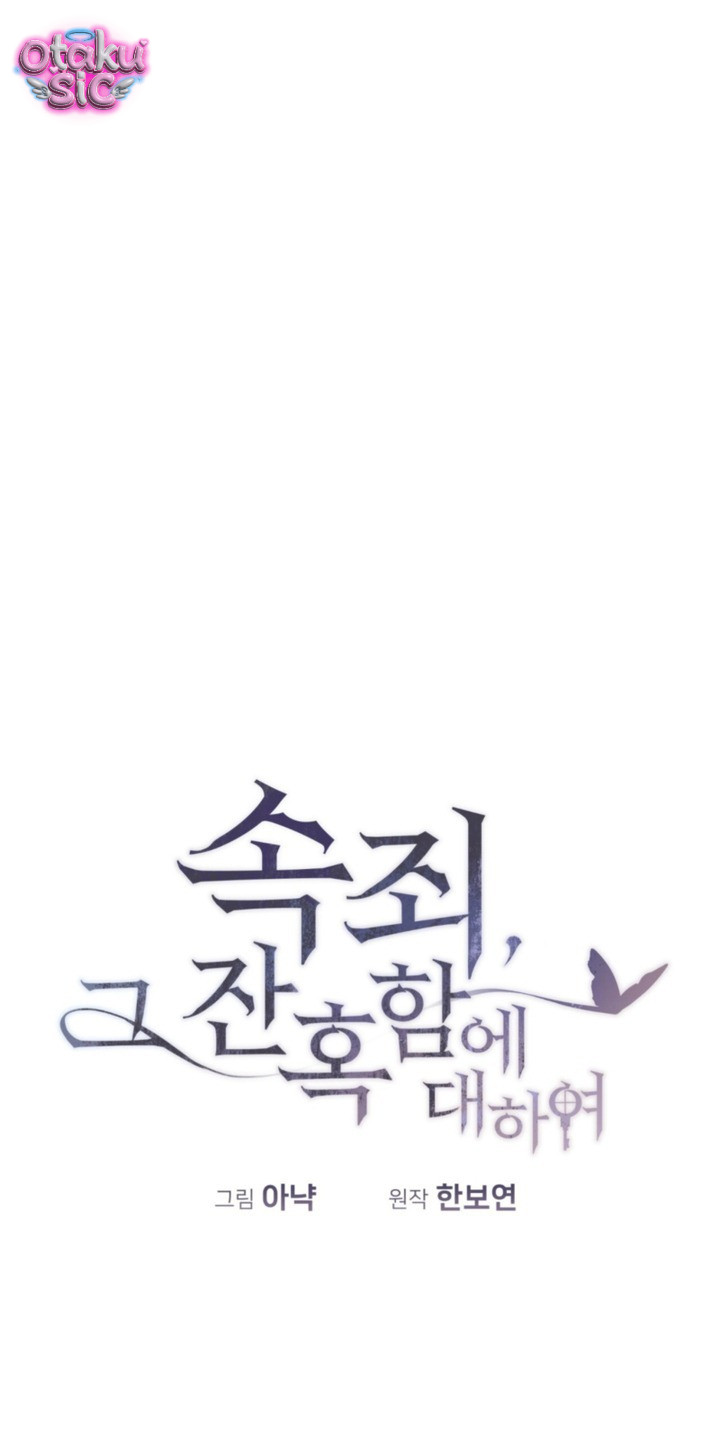 Chuộc tội cho sự tàn nhẫn đó - Chap 17 - Trang 22