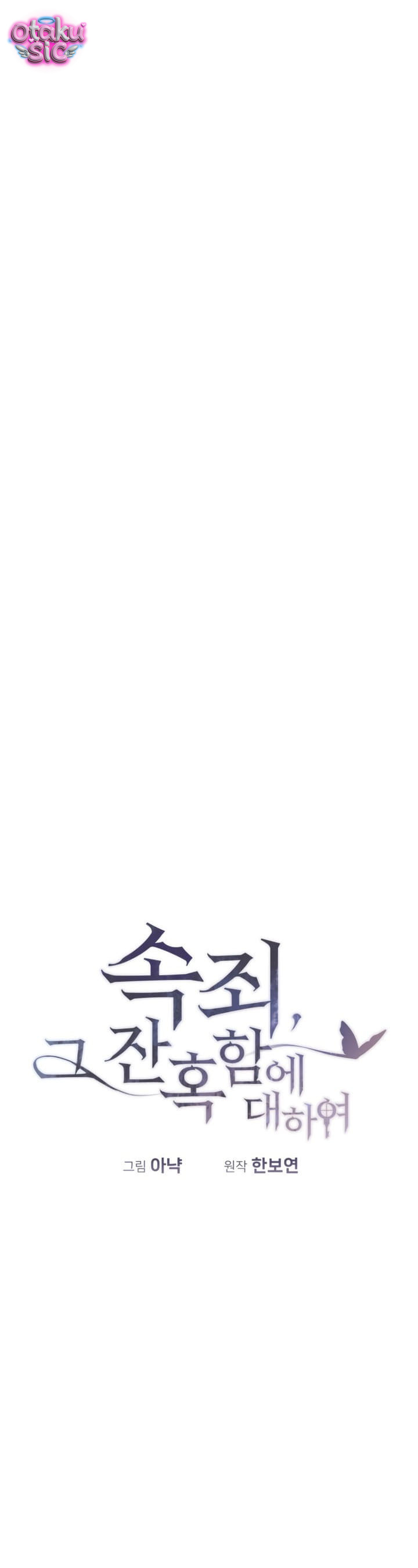 Chuộc tội cho sự tàn nhẫn đó - Chap 4 - Trang 31