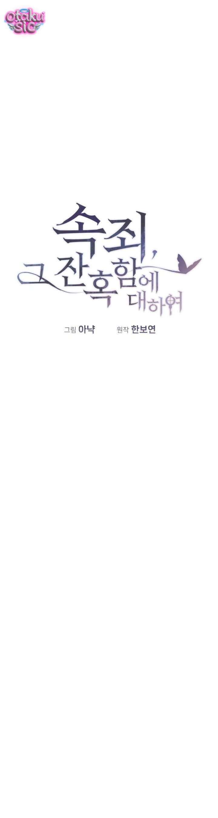 Chuộc tội cho sự tàn nhẫn đó - Chap 7 - Trang 19