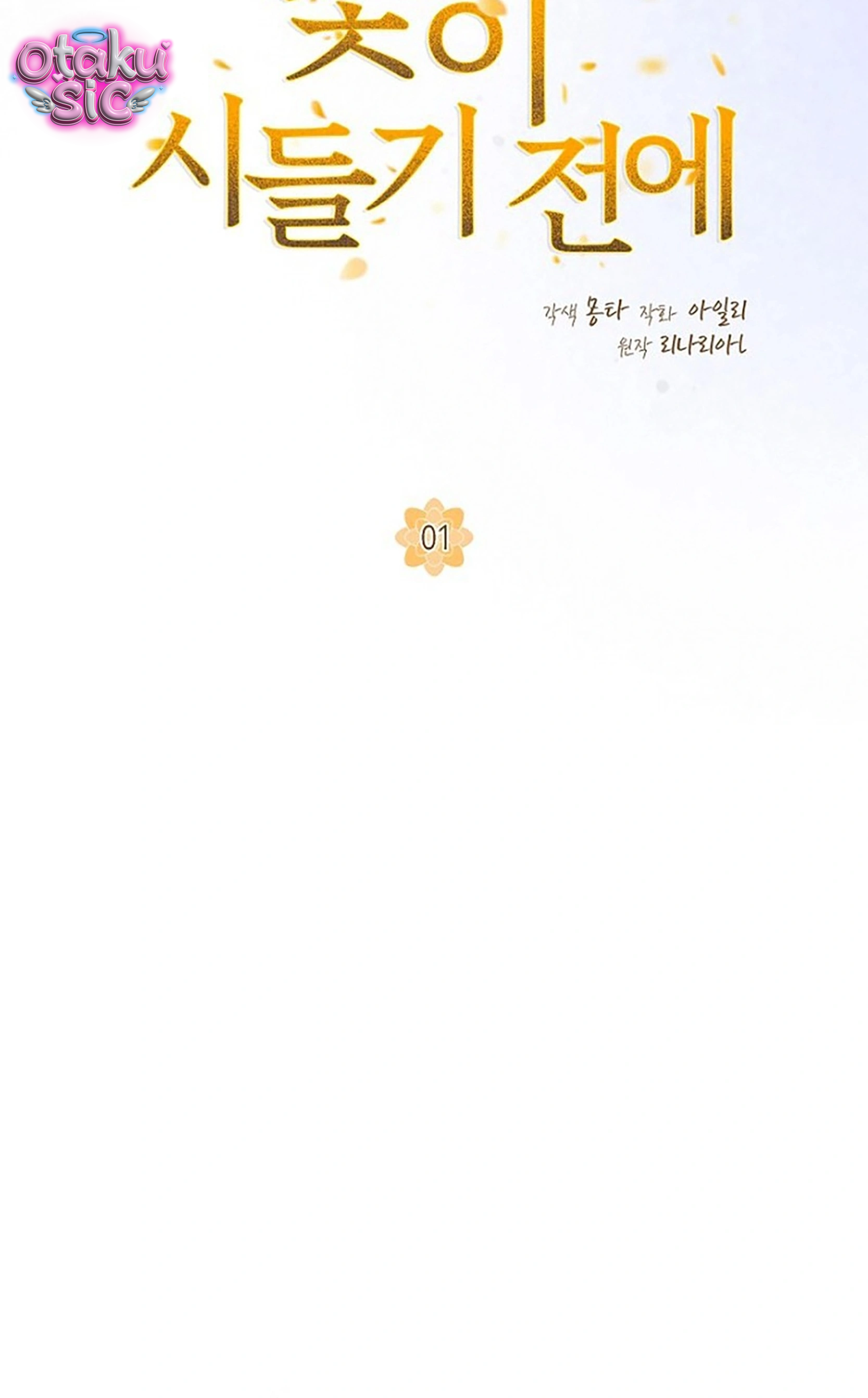 Chút Hương Sắc Còn Lại - Chap 1 - Trang 19