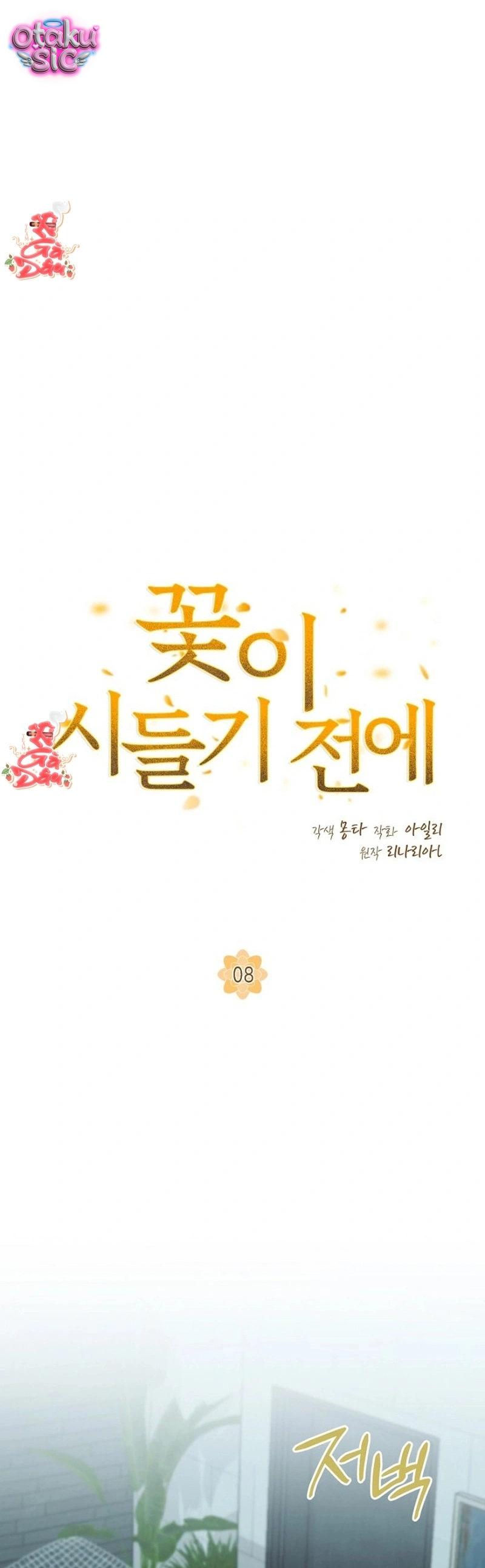 Chút Hương Sắc Còn Lại - Chap 8 - Trang 36