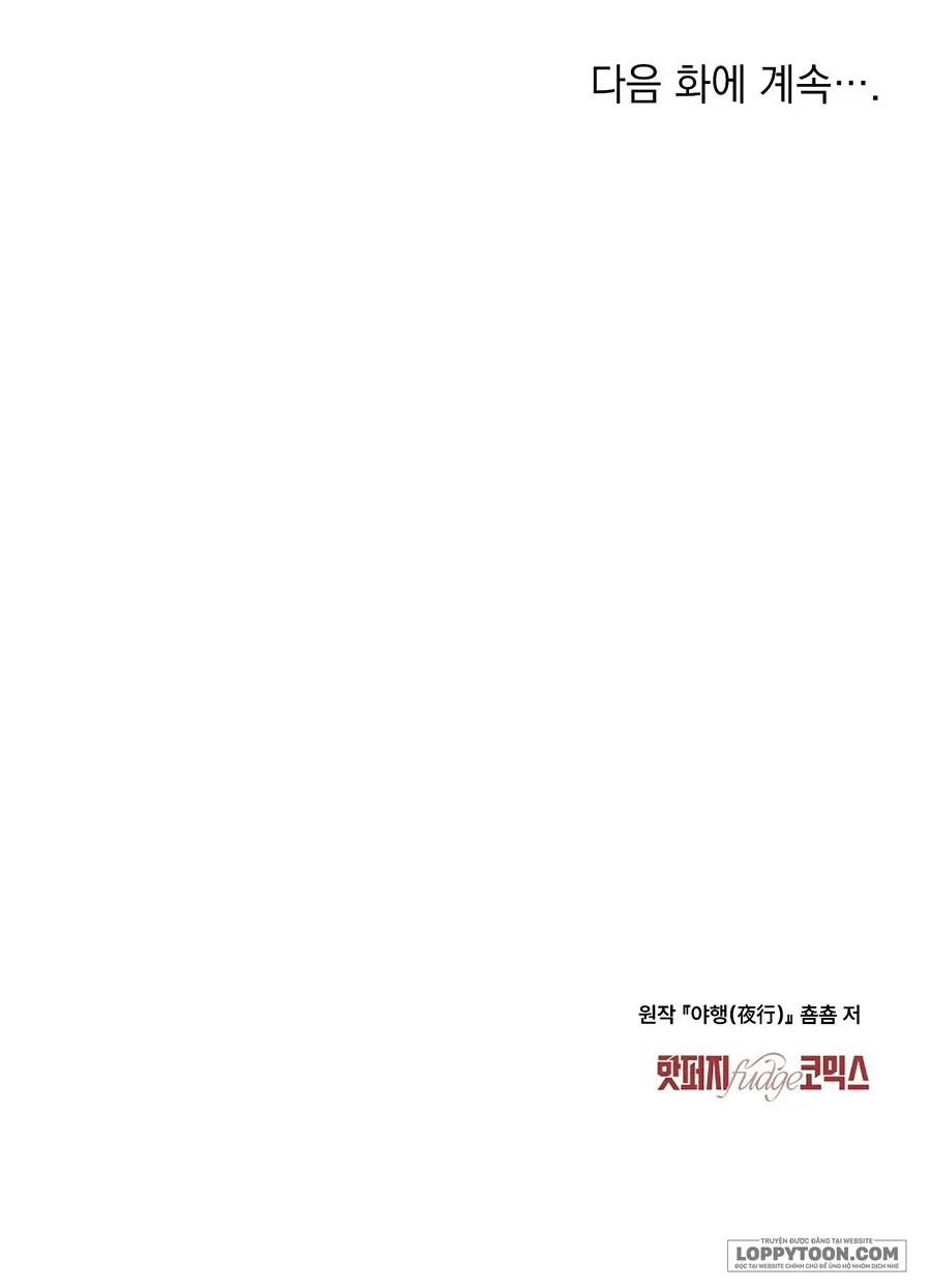 Chuyến Đi Đêm - Chap 46 - Trang 24