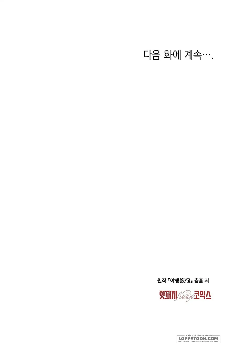 Chuyến Đi Đêm - Chap 47 - Trang 21
