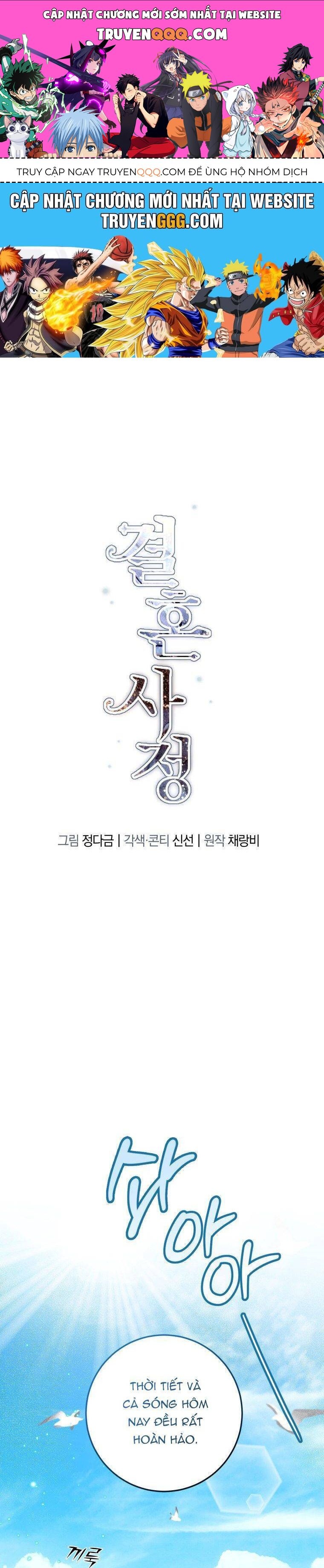 Chuyện Kết Hôn - Chap 19 - Trang 1